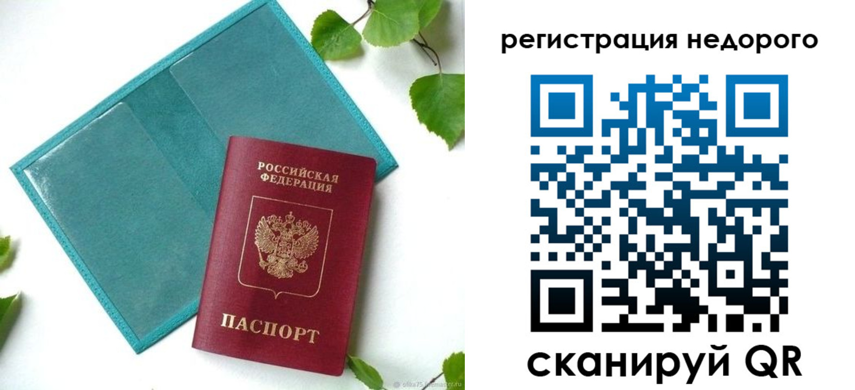 временная регистрация в Киселёвске