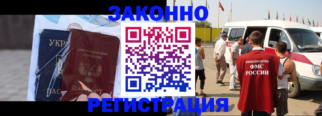 временная прописка в Киселёвске