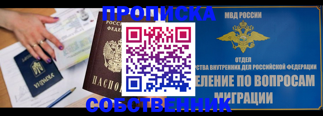 где прописаться в Киселёвске