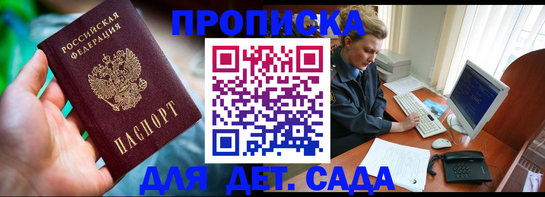 миграционный учет в Киселёвске