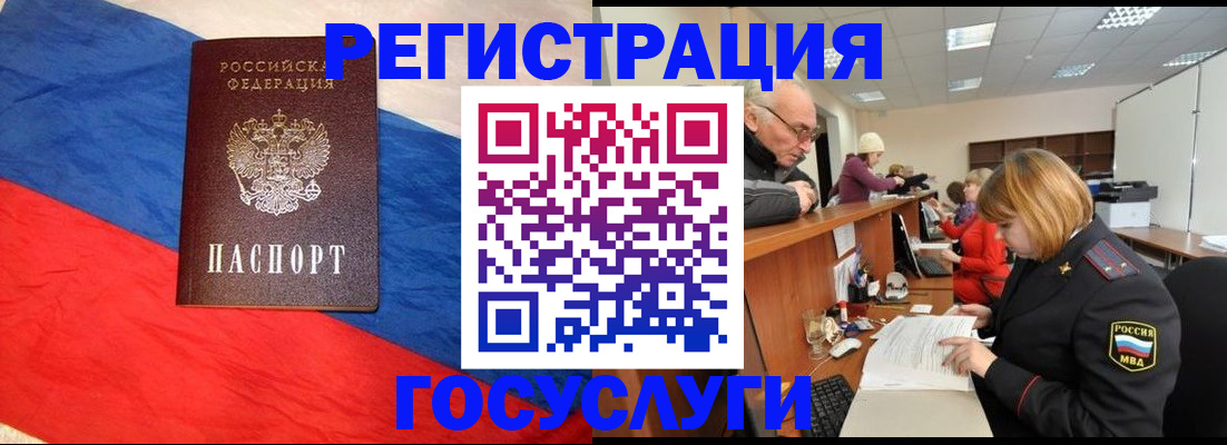 прописка 2025 в Киселёвске